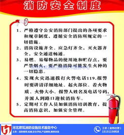河北建筑消防設(shè)施技術(shù)服務(wù)中心 筑牢安全防線，提供專(zhuān)業(yè)消防技術(shù)服務(wù)